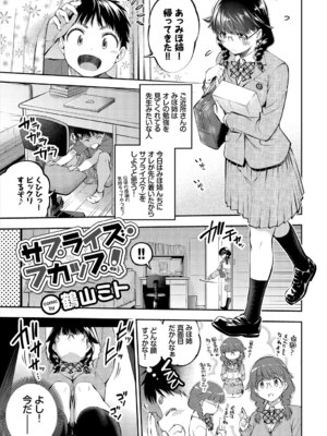 [アンソロジー] イキすぎ系美少女のオナニーライフ VOL.3_065_ehud