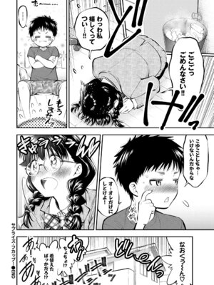 [アンソロジー] イキすぎ系美少女のオナニーライフ VOL.3_084_nneh