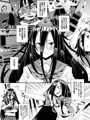 [アンソロジー] イキすぎ系美少女のオナニーライフ VOL.3_095_guuw