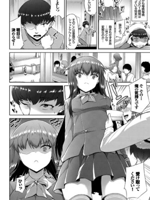 [アンソロジー] イキすぎ系美少女のオナニーライフ VOL.3_108_opbf