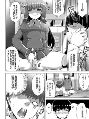 [アンソロジー] イキすぎ系美少女のオナニーライフ VOL.3_112_rrdt