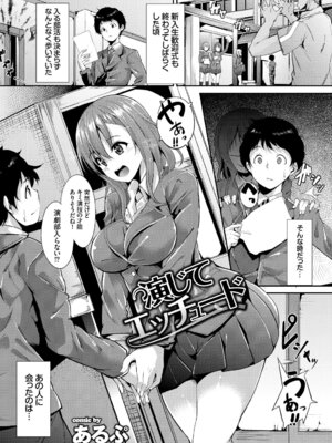 [アンソロジー] コスパコビッチ!_003_icpw