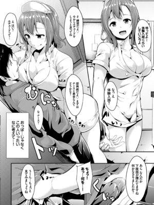 [アンソロジー] コスパコビッチ!_006_ushs