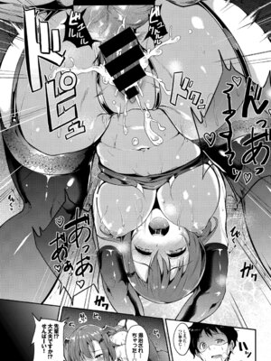 [アンソロジー] コスパコビッチ!_021_hdhb