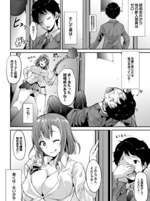 [アンソロジー] コスパコビッチ!_022_lrkv