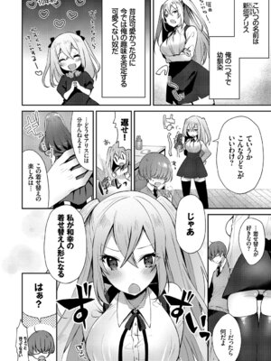 [アンソロジー] コスパコビッチ!_024_eacl