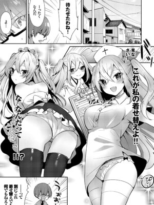 [アンソロジー] コスパコビッチ!_025_mbgf