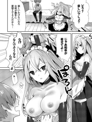 [アンソロジー] コスパコビッチ!_026_inxs