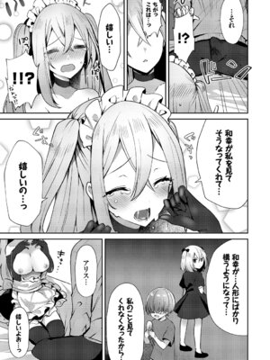 [アンソロジー] コスパコビッチ!_029_qhuv