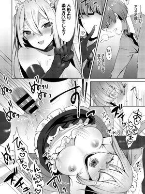 [アンソロジー] コスパコビッチ!_034_hets