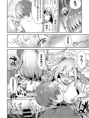 [アンソロジー] コスパコビッチ!_040_wgrs