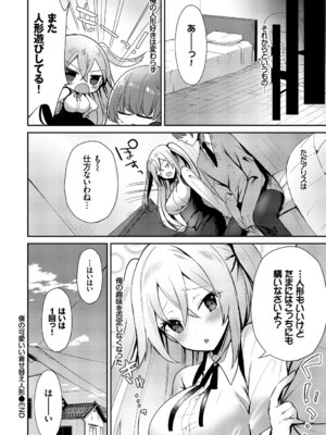 [アンソロジー] コスパコビッチ!_042_cups