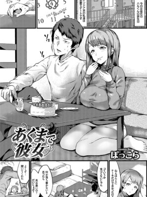 [アンソロジー] コスパコビッチ!_043_amtu