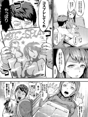 [アンソロジー] コスパコビッチ!_044_liud