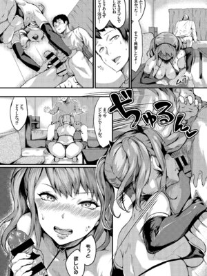 [アンソロジー] コスパコビッチ!_057_mhfs