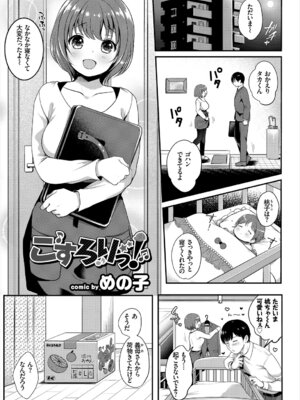 [アンソロジー] コスパコビッチ!_063_exhe