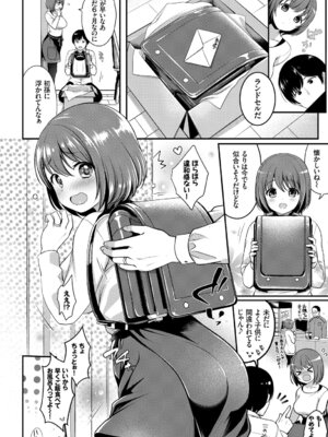 [アンソロジー] コスパコビッチ!_064_ccog