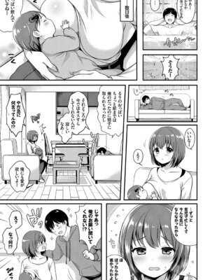 [アンソロジー] コスパコビッチ!_065_ukle