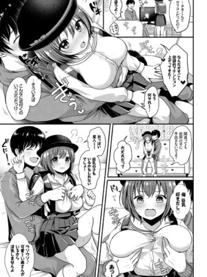 [アンソロジー] コスパコビッチ!_067_fgfq