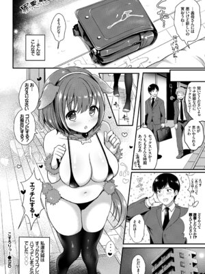 [アンソロジー] コスパコビッチ!_086_qakh