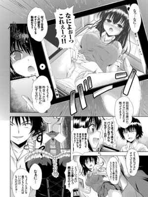 [アンソロジー] コスパコビッチ!_088_qulu