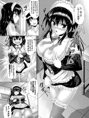 [アンソロジー] コスパコビッチ!_089_feub