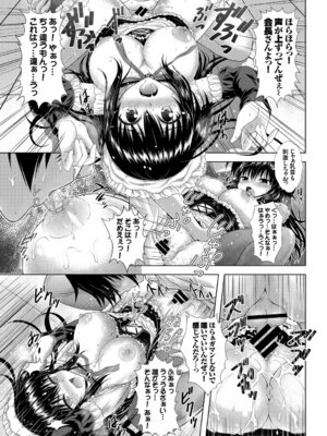 [アンソロジー] コスパコビッチ!_099_hvja