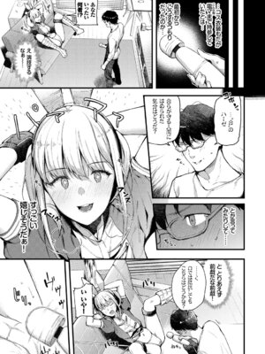 [アンソロジー] コスパコビッチ! Vol.2_007_wcxp