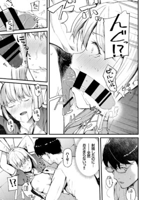 [アンソロジー] コスパコビッチ! Vol.2_013_yqbu