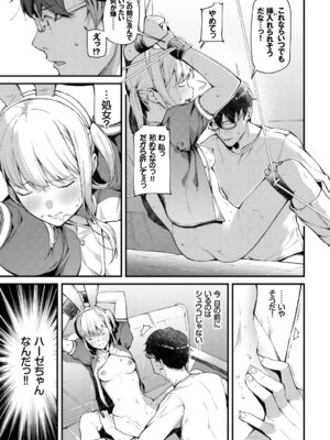 [アンソロジー] コスパコビッチ! Vol.2_015_ukbg