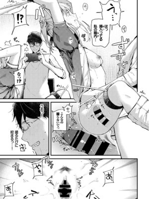 [アンソロジー] コスパコビッチ! Vol.2_017_kbvt