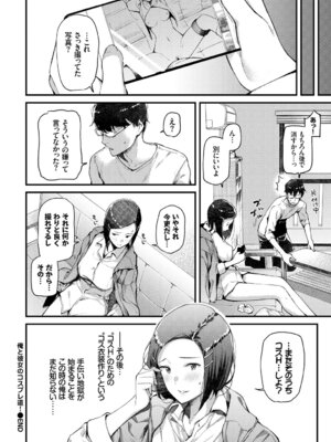 [アンソロジー] コスパコビッチ! Vol.2_022_wysm