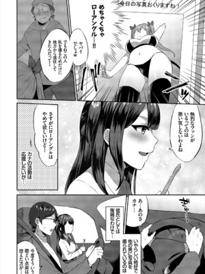 [アンソロジー] コスパコビッチ! Vol.2_024_lacb