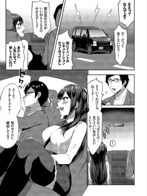 [アンソロジー] コスパコビッチ! Vol.2_025_msux