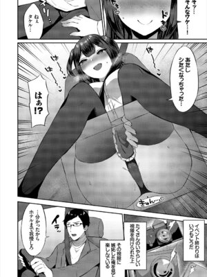 [アンソロジー] コスパコビッチ! Vol.2_026_mmsb