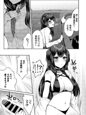 [アンソロジー] コスパコビッチ! Vol.2_027_ppoa