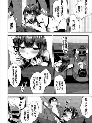 [アンソロジー] コスパコビッチ! Vol.2_028_ggvs