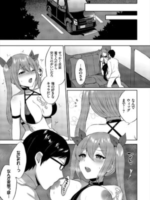 [アンソロジー] コスパコビッチ! Vol.2_031_kvhj