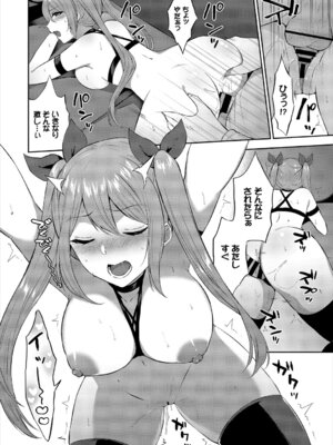 [アンソロジー] コスパコビッチ! Vol.2_034_gwae