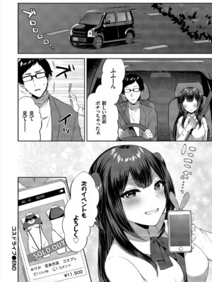 [アンソロジー] コスパコビッチ! Vol.2_042_bwtb