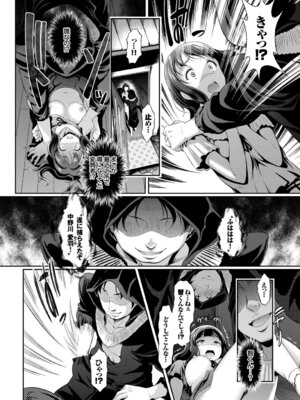 [アンソロジー] コスパコビッチ! Vol.2_044_gsvs