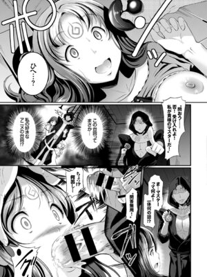 [アンソロジー] コスパコビッチ! Vol.2_045_whtt