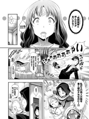 [アンソロジー] コスパコビッチ! Vol.2_047_spwn