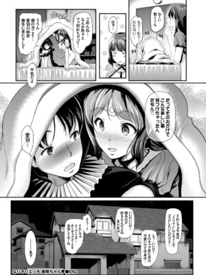 [アンソロジー] コスパコビッチ! Vol.2_062_tmdp