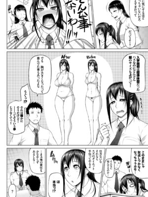 [アンソロジー] コスパコビッチ! Vol.2_064_wskm