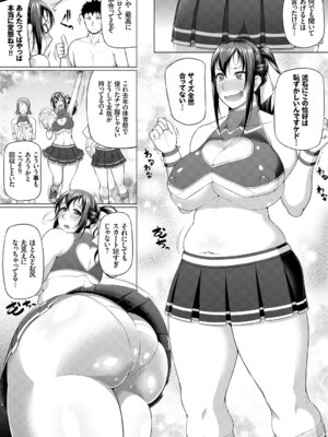 [アンソロジー] コスパコビッチ! Vol.2_075_tsyy