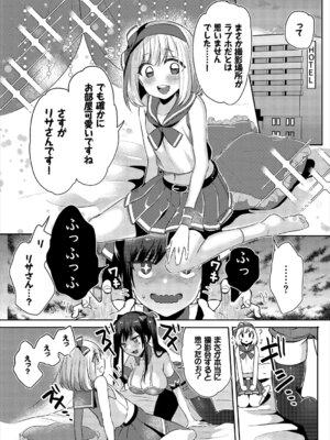 [アンソロジー] コスパコビッチ! Vol.2_085_cmls