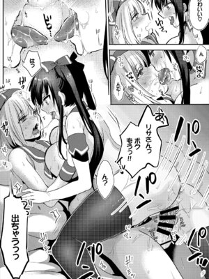 [アンソロジー] コスパコビッチ! Vol.2_092_vkip