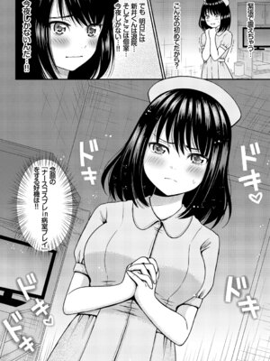 [アンソロジー] コスパコビッチ! Vol.2_100_iqhk