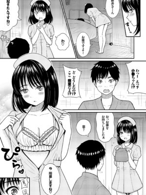 [アンソロジー] コスパコビッチ! Vol.2_101_lehu